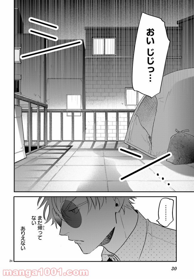 百年と魔女 第1.2話 - Trang 5