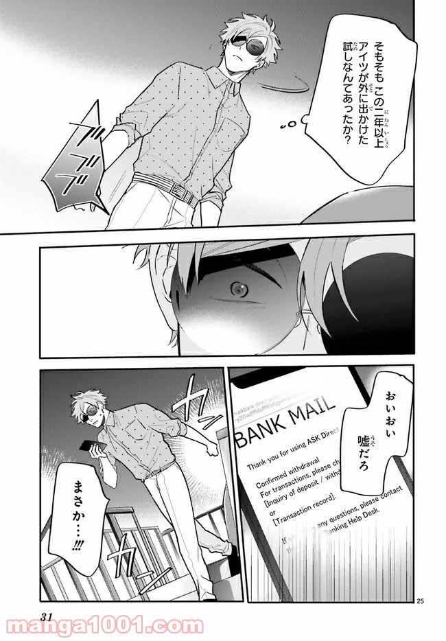 百年と魔女 第1.2話 - Trang 6
