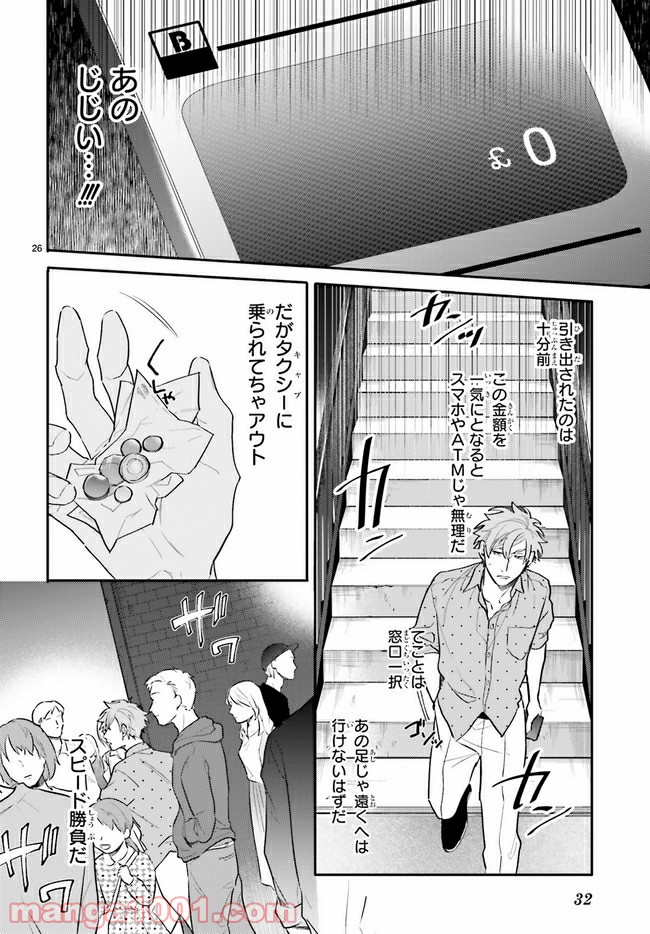 百年と魔女 第1.2話 - Trang 7