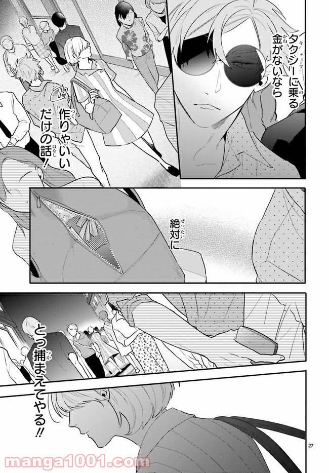 百年と魔女 第1.2話 - Trang 8