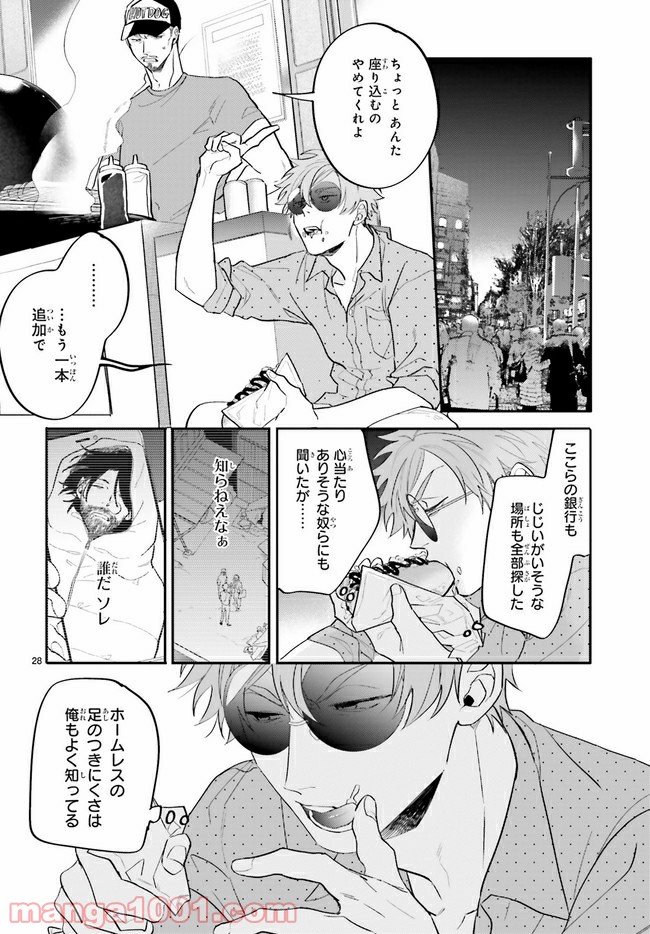 百年と魔女 第1.2話 - Trang 9