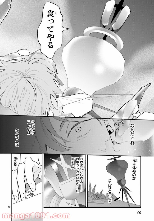 百年と魔女 第1.3話 - Trang 1