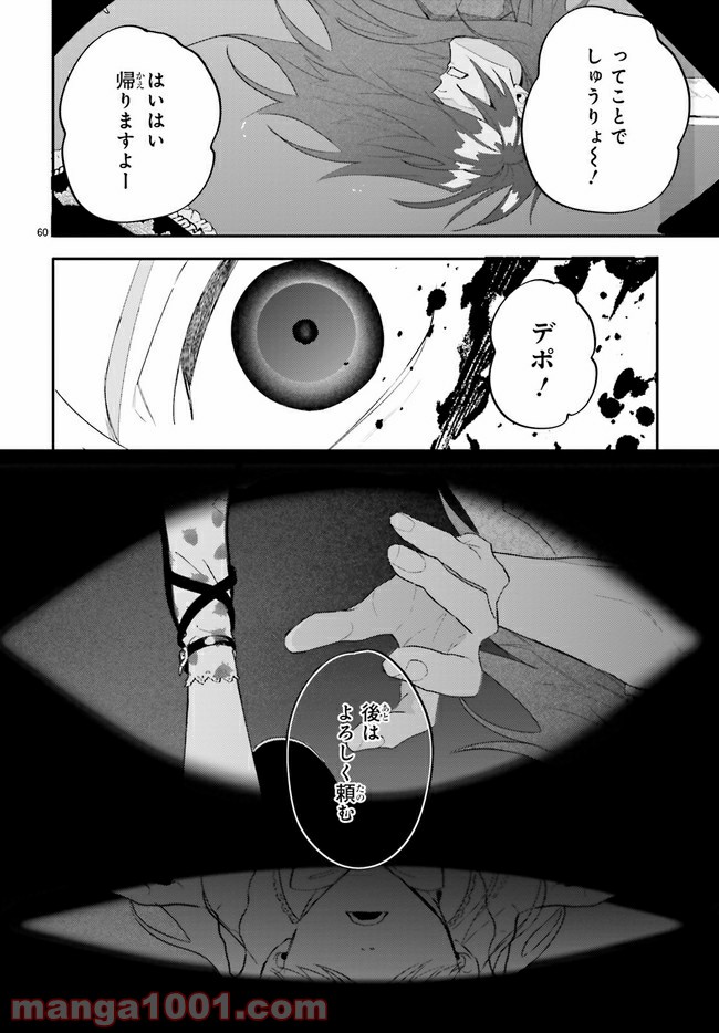 百年と魔女 第1.3話 - Trang 21