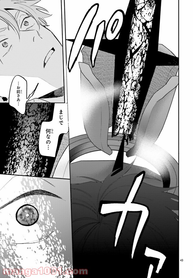 百年と魔女 第1.3話 - Trang 4