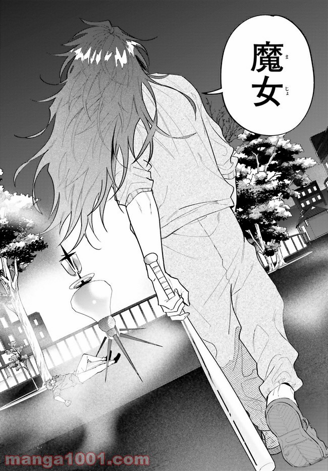 百年と魔女 第1.3話 - Trang 5