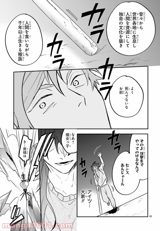 百年と魔女 第1.3話 - Trang 6