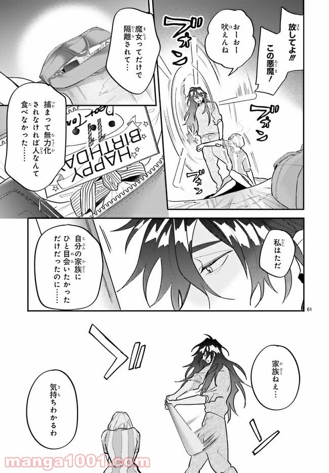 百年と魔女 第1.4話 - Trang 1