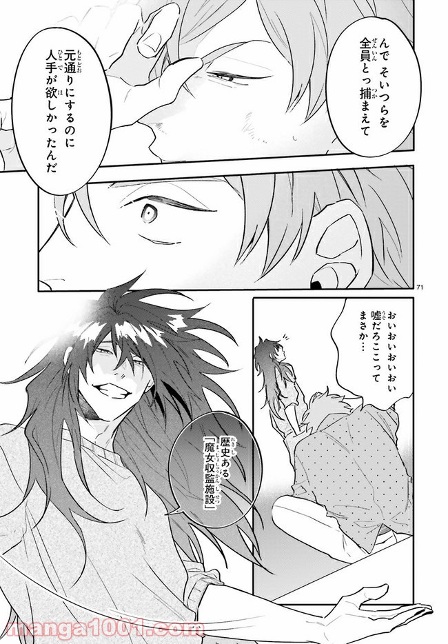 百年と魔女 第1.4話 - Trang 11
