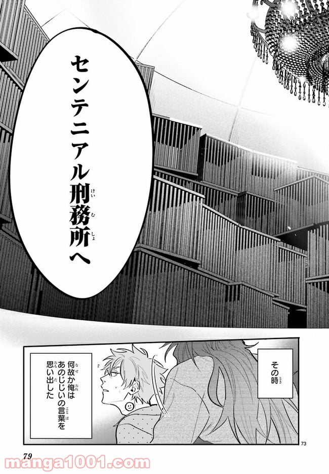 百年と魔女 第1.4話 - Trang 13