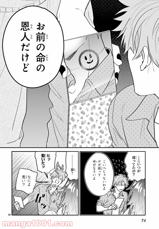 百年と魔女 第1.4話 - Trang 8