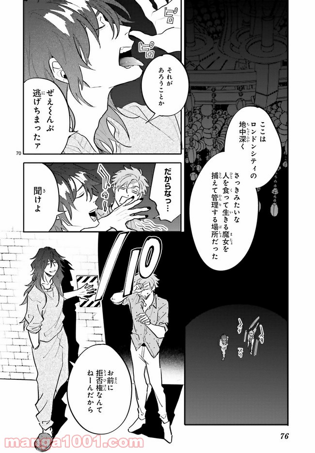 百年と魔女 第1.4話 - Trang 10