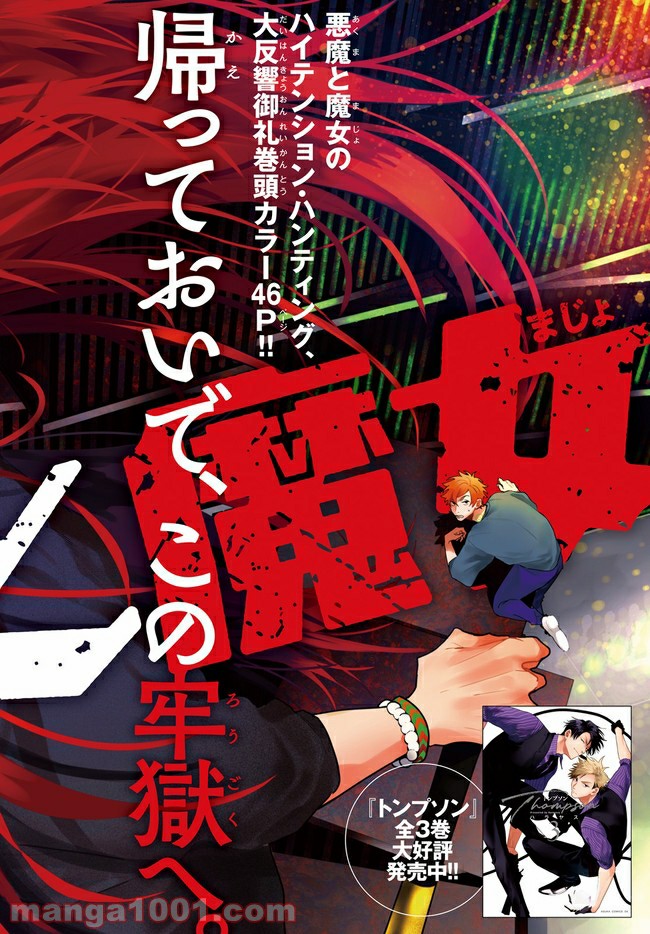 百年と魔女 第2.1話 - Trang 1