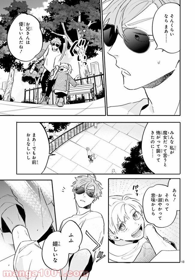 百年と魔女 第2.2話 - Trang 2