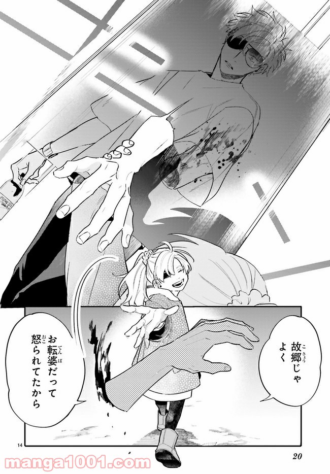 百年と魔女 第2.2話 - Trang 3