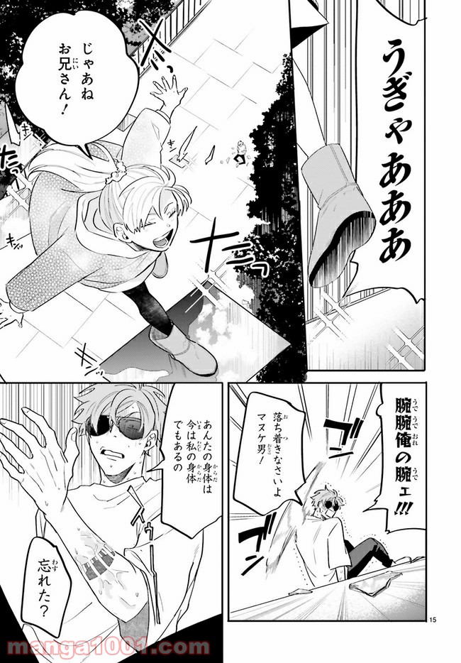 百年と魔女 第2.2話 - Trang 4