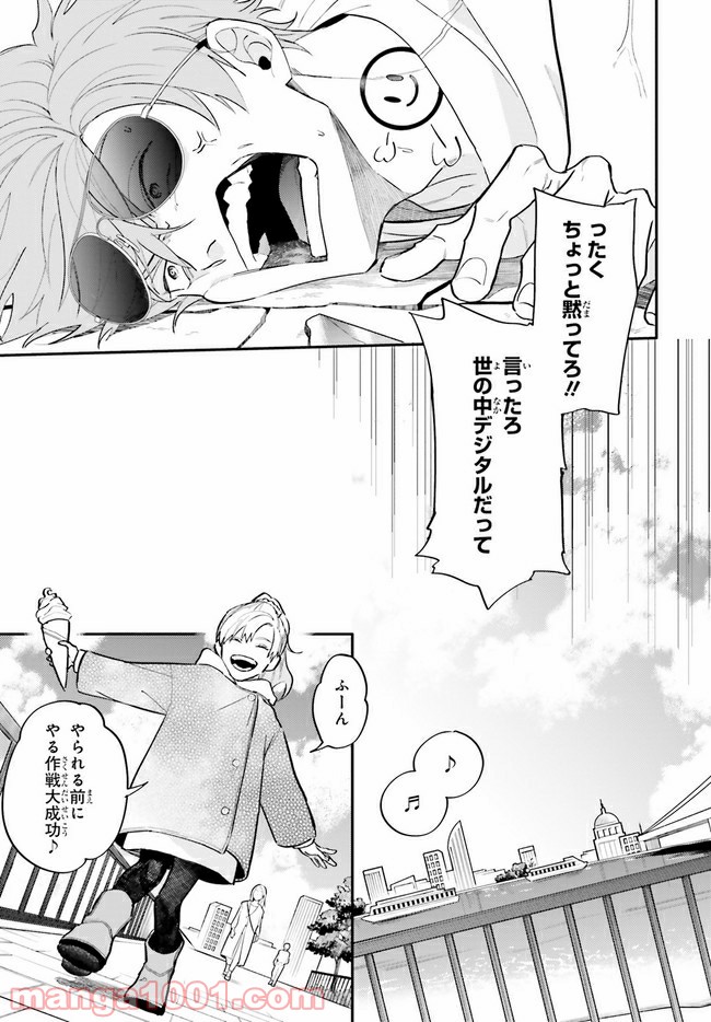 百年と魔女 第2.2話 - Trang 6
