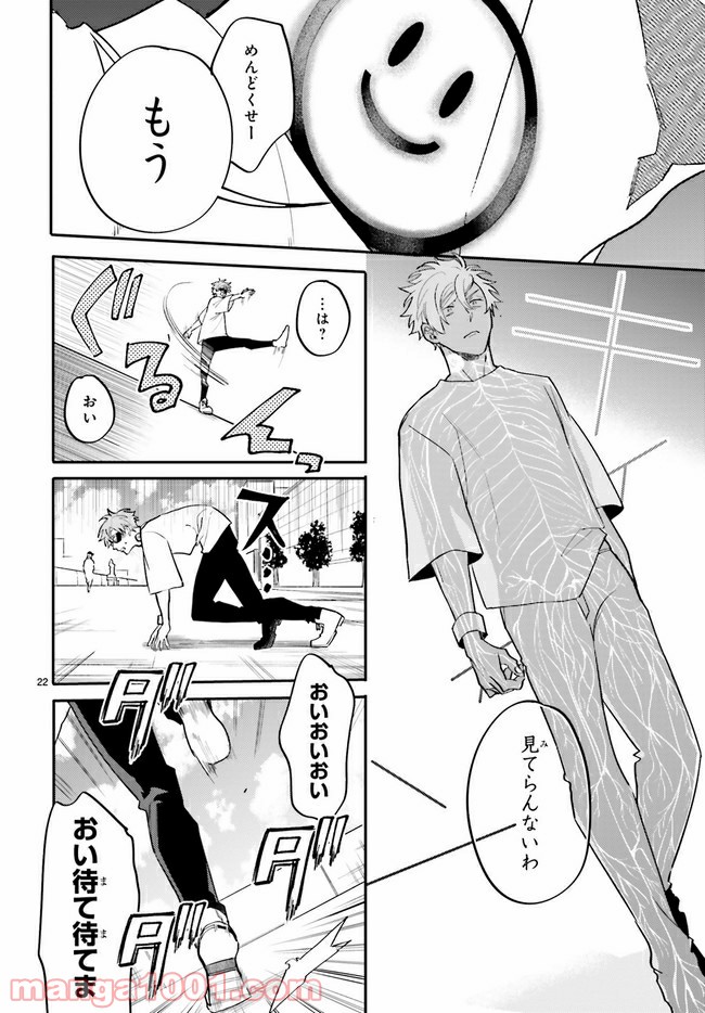 百年と魔女 第2.3話 - Trang 1