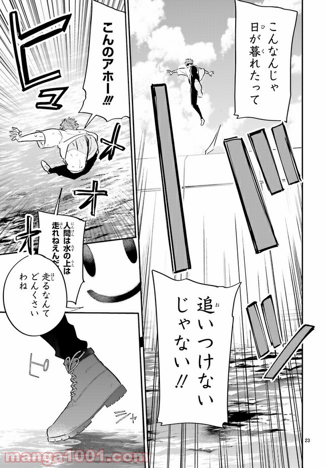 百年と魔女 第2.3話 - Trang 2