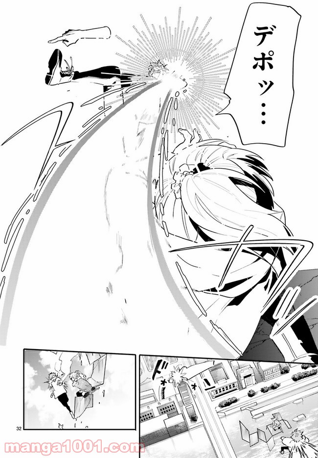 百年と魔女 第2.3話 - Trang 11