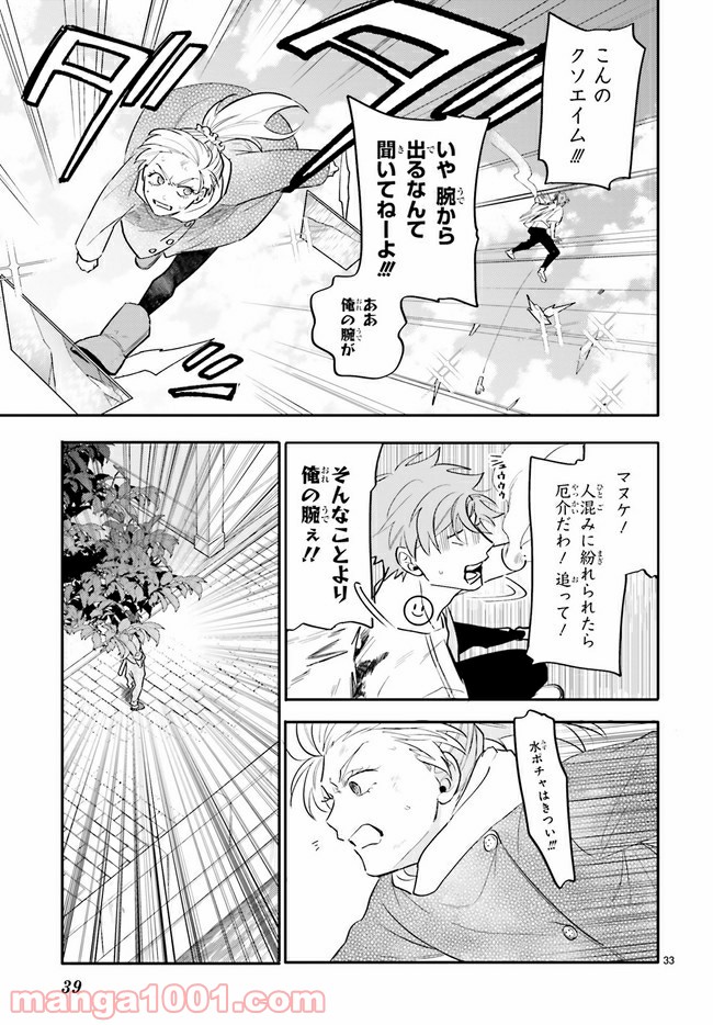 百年と魔女 第2.3話 - Trang 12