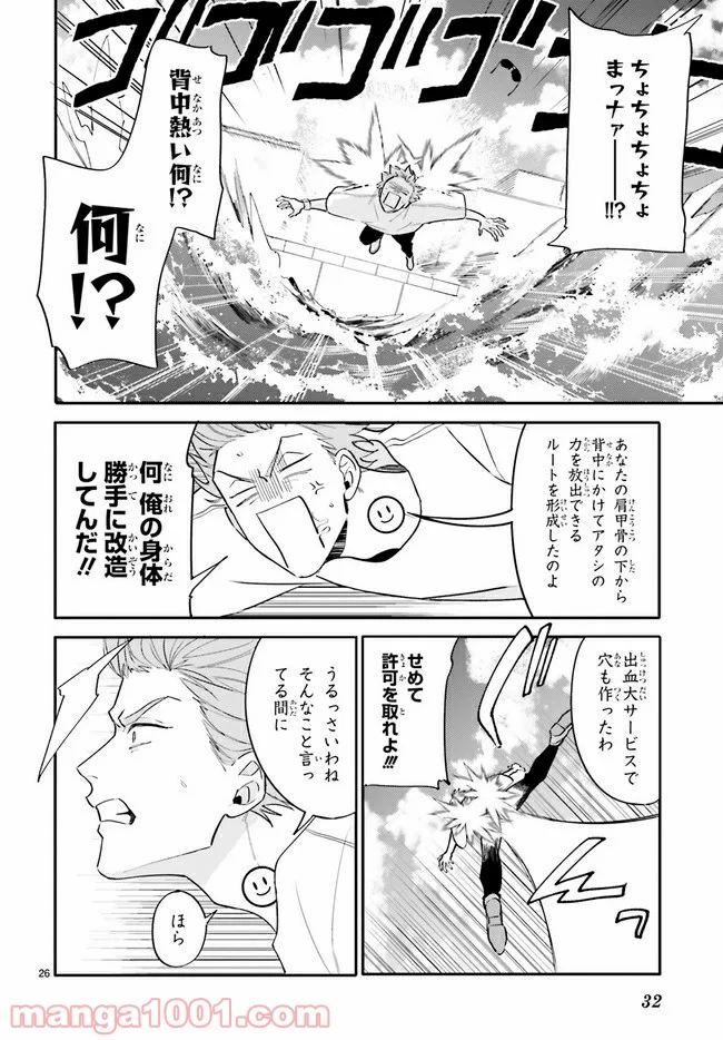 百年と魔女 第2.3話 - Trang 5