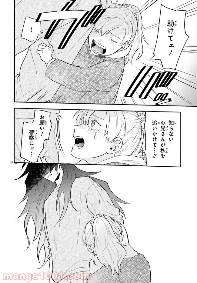 百年と魔女 第2.4話 - Trang 1