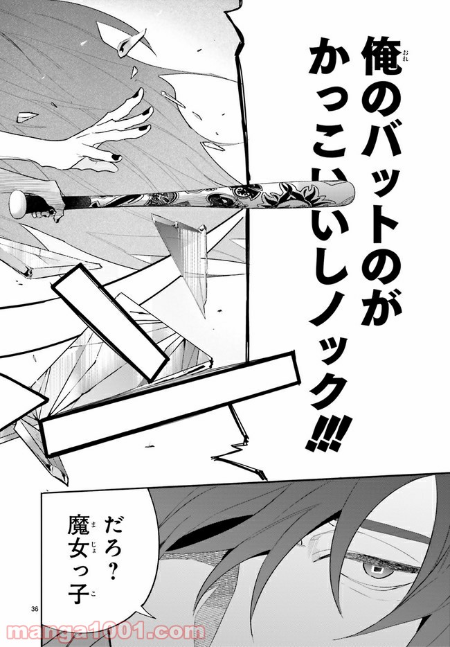 百年と魔女 第2.4話 - Trang 3