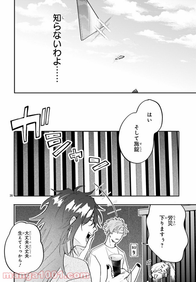 百年と魔女 第2.4話 - Trang 5