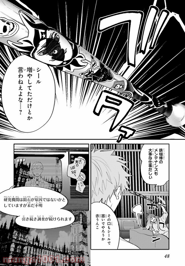 百年と魔女 第2.4話 - Trang 9