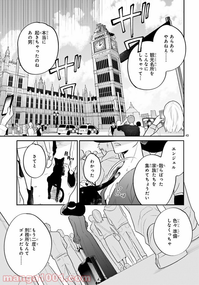 百年と魔女 第2.4話 - Trang 10