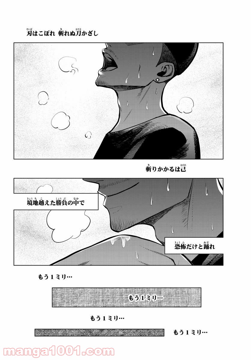 AK-69の泣きメシ 第7話 - Trang 14