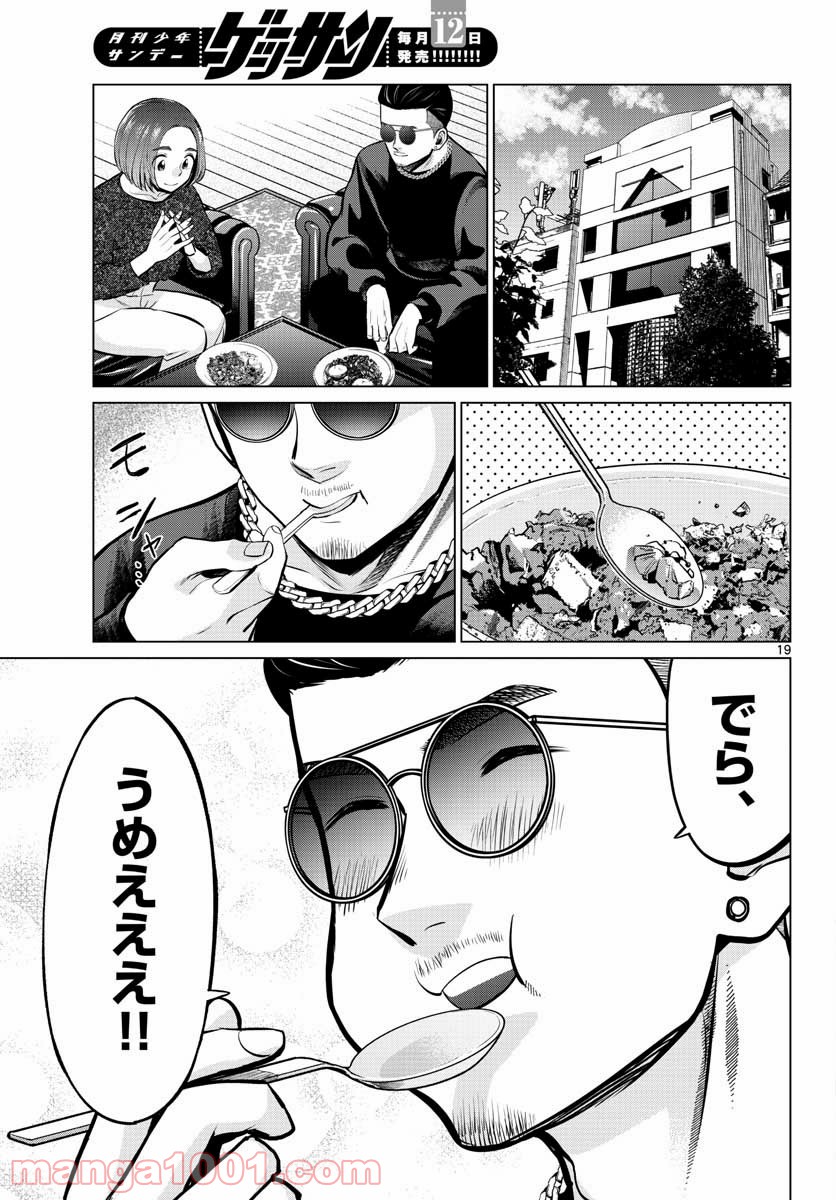 AK-69の泣きメシ 第7話 - Trang 19