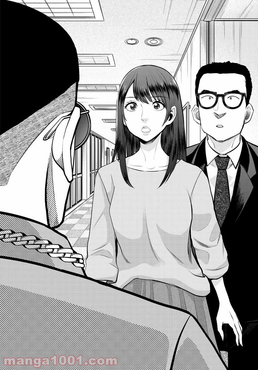 AK-69の泣きメシ 第8話 - Trang 32