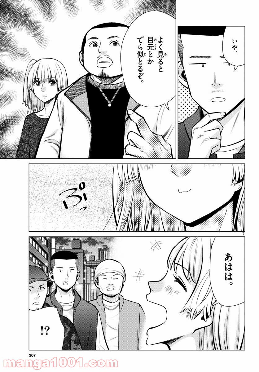 AK-69の泣きメシ 第8話 - Trang 7