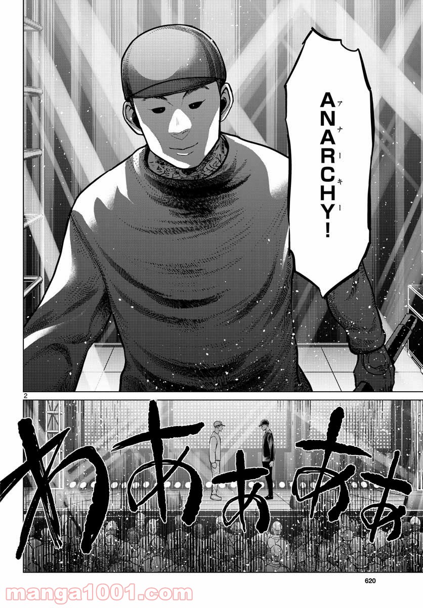 AK-69の泣きメシ 第9話 - Trang 2