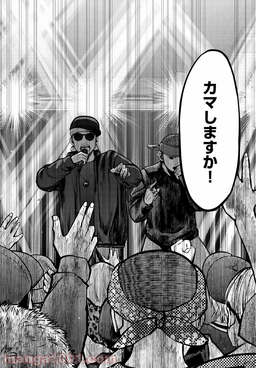 AK-69の泣きメシ 第9話 - Trang 12