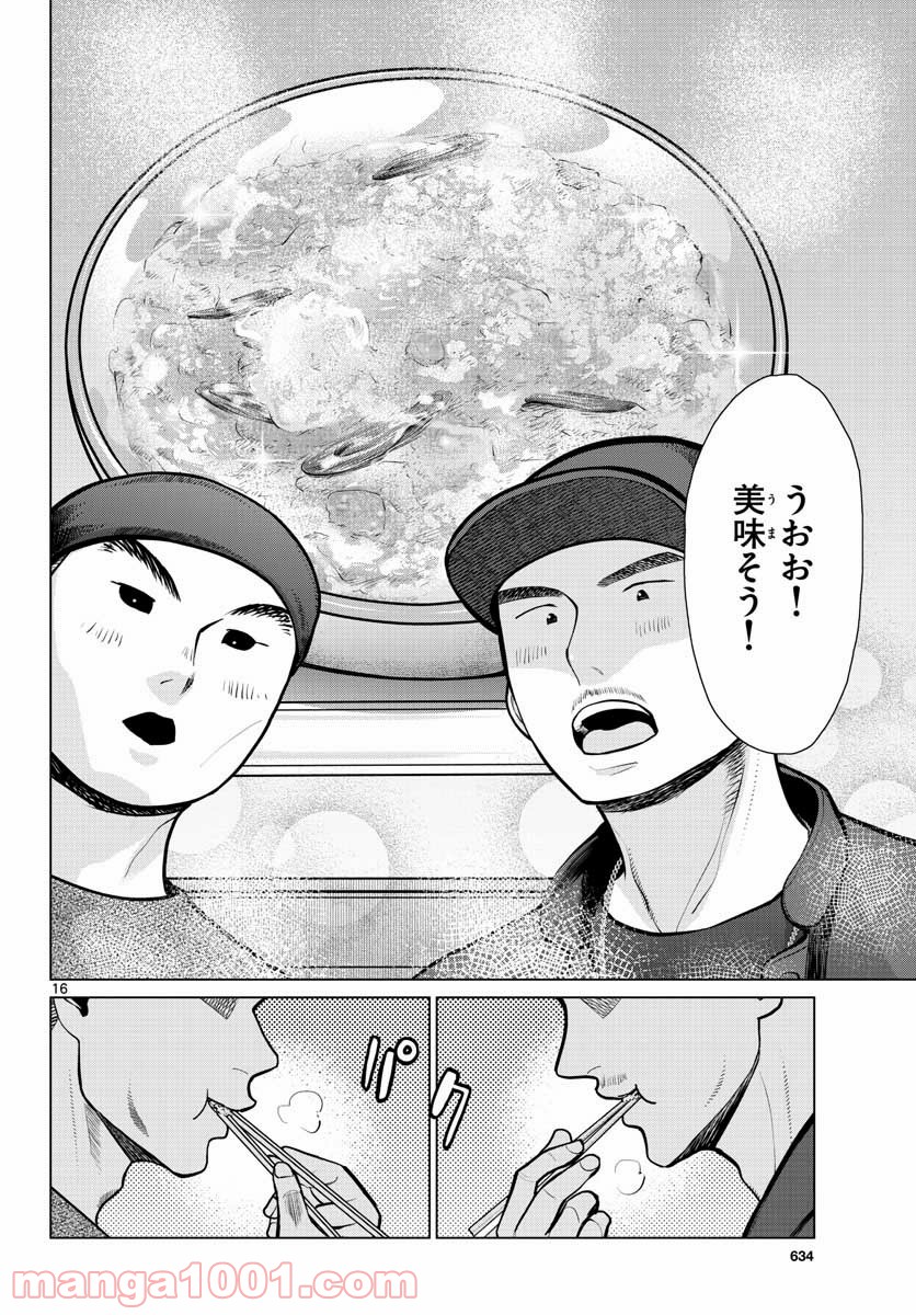 AK-69の泣きメシ 第9話 - Trang 16