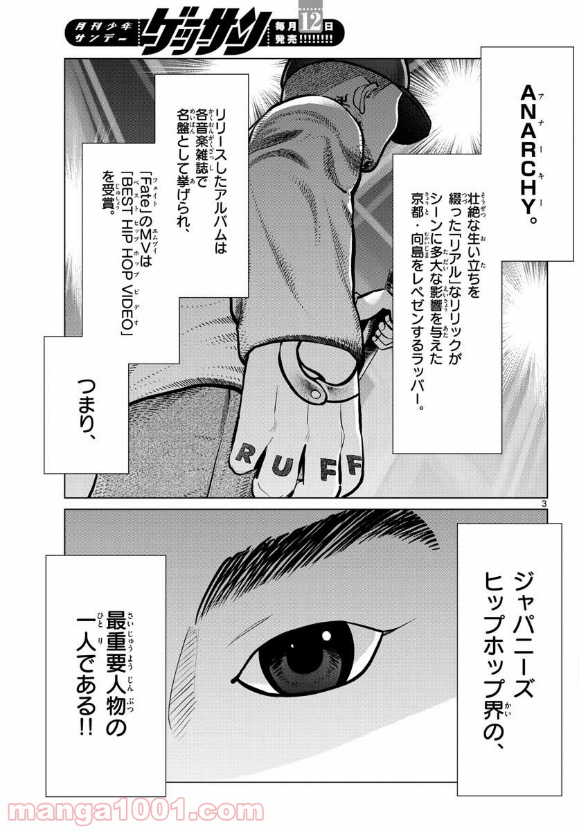 AK-69の泣きメシ 第9話 - Trang 3