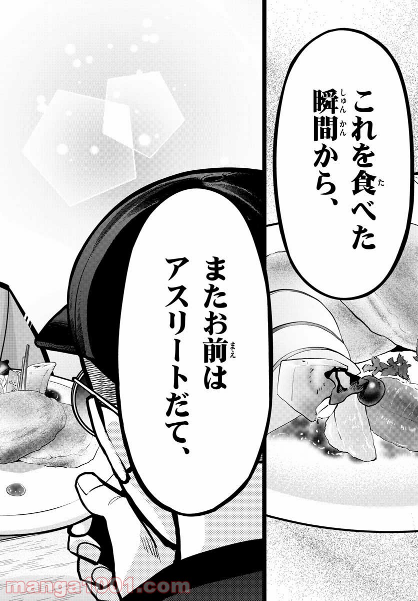AK-69の泣きメシ 第10話 - Trang 28