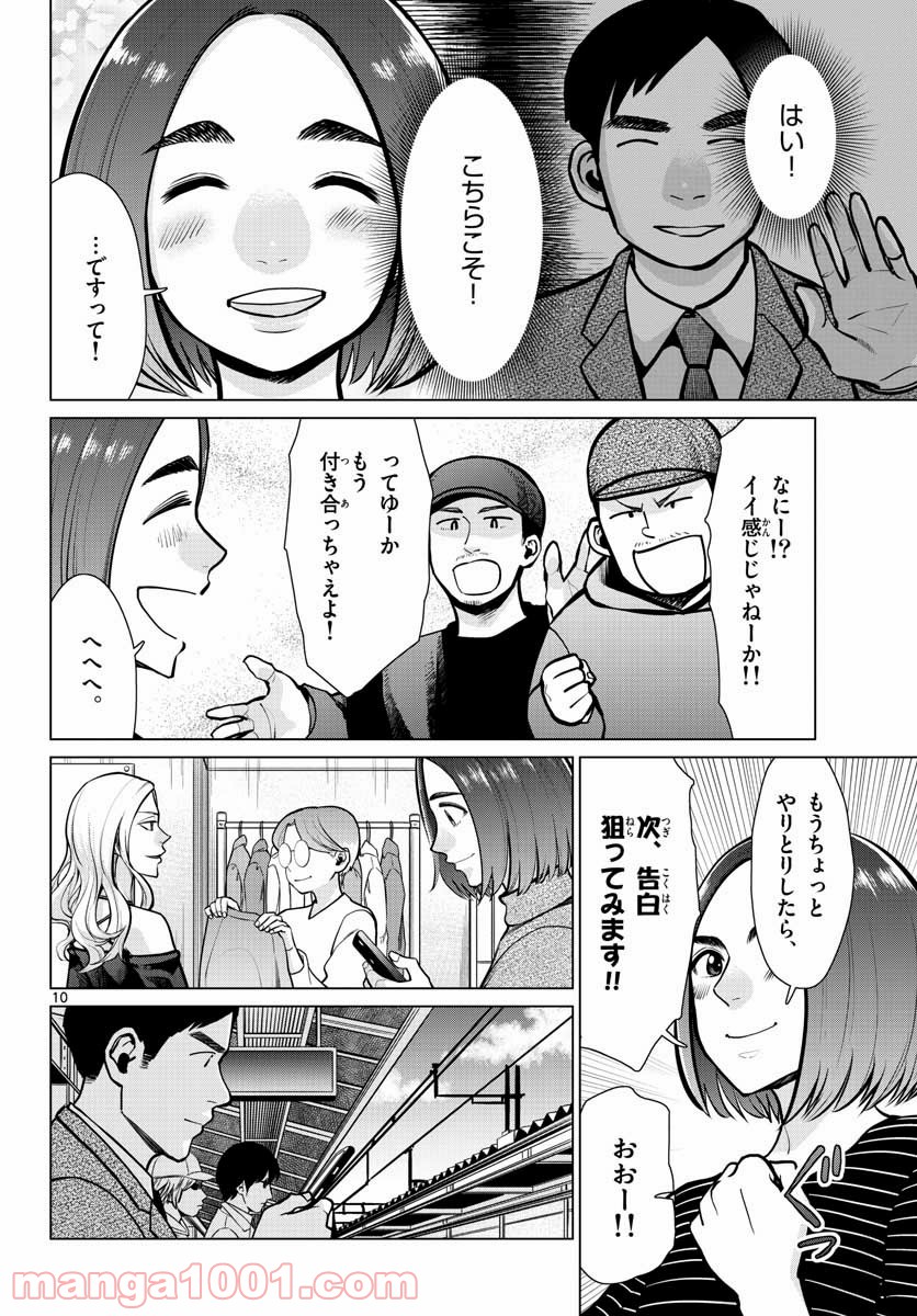 AK-69の泣きメシ 第11話 - Trang 10
