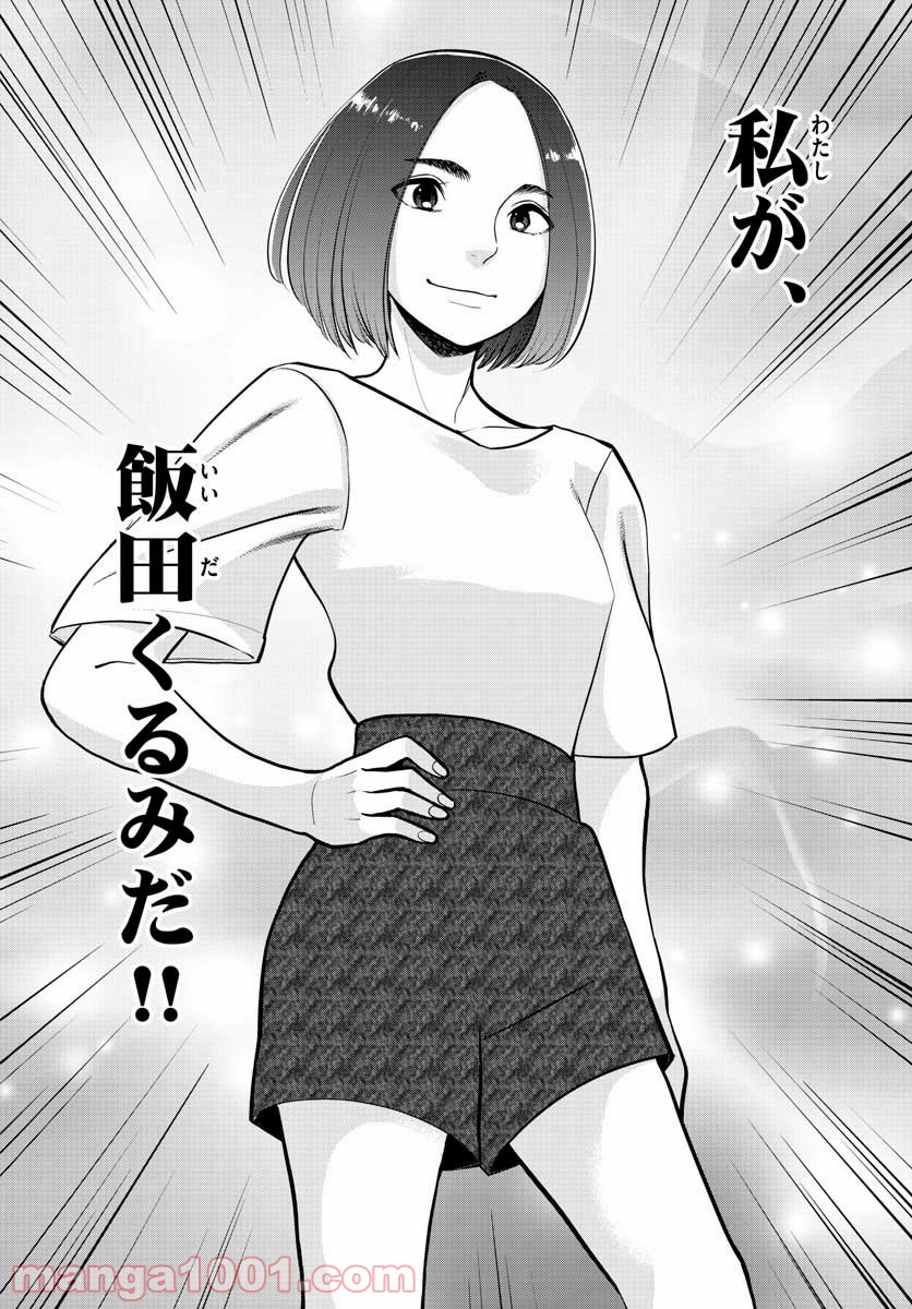 AK-69の泣きメシ 第13話 - Trang 12