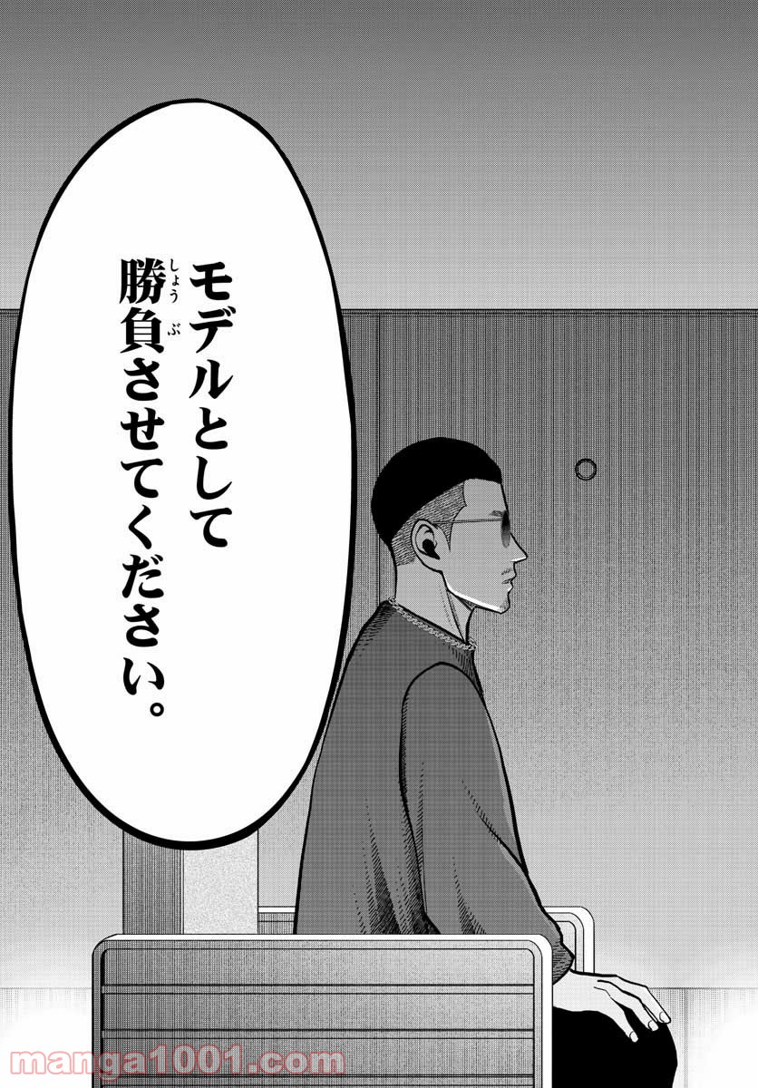 AK-69の泣きメシ 第13話 - Trang 27