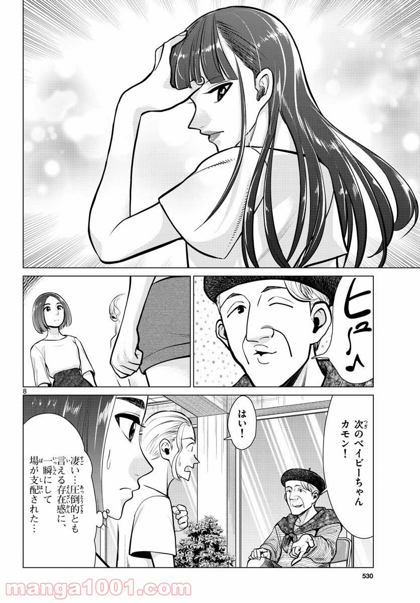 AK-69の泣きメシ 第13話 - Trang 8