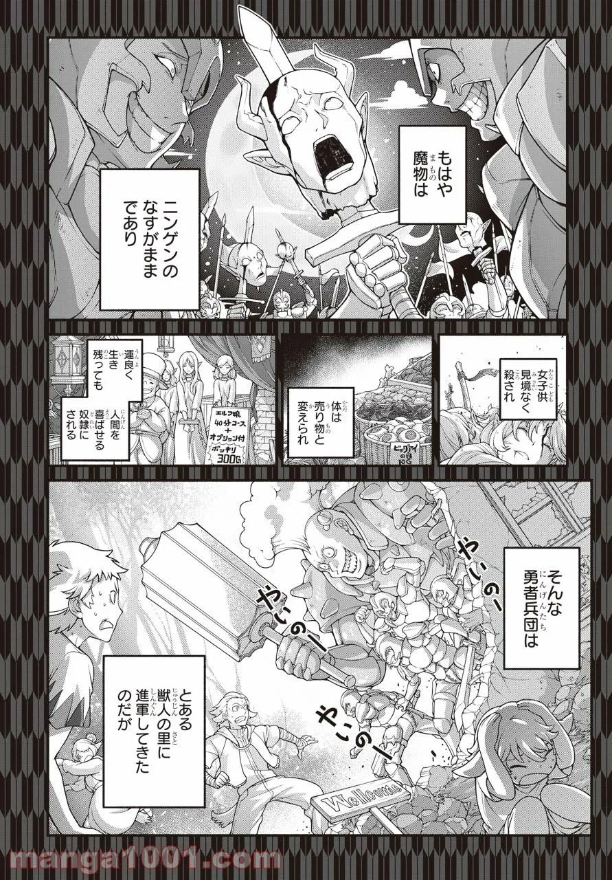 組長の娘は異世界で最強の組を作るため極道無双はじめました - 第1話 - Page 2