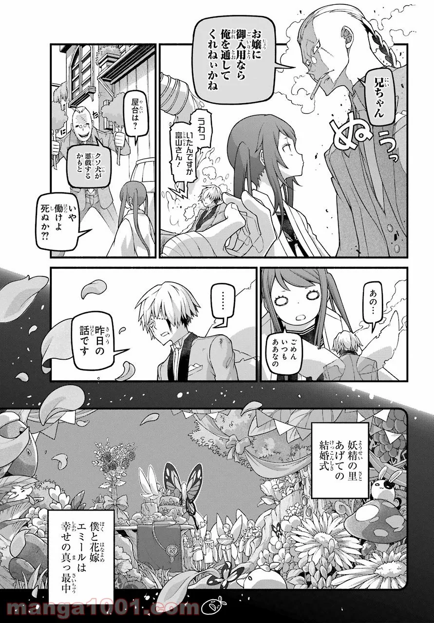 組長の娘は異世界で最強の組を作るため極道無双はじめました - 第1話 - Page 13