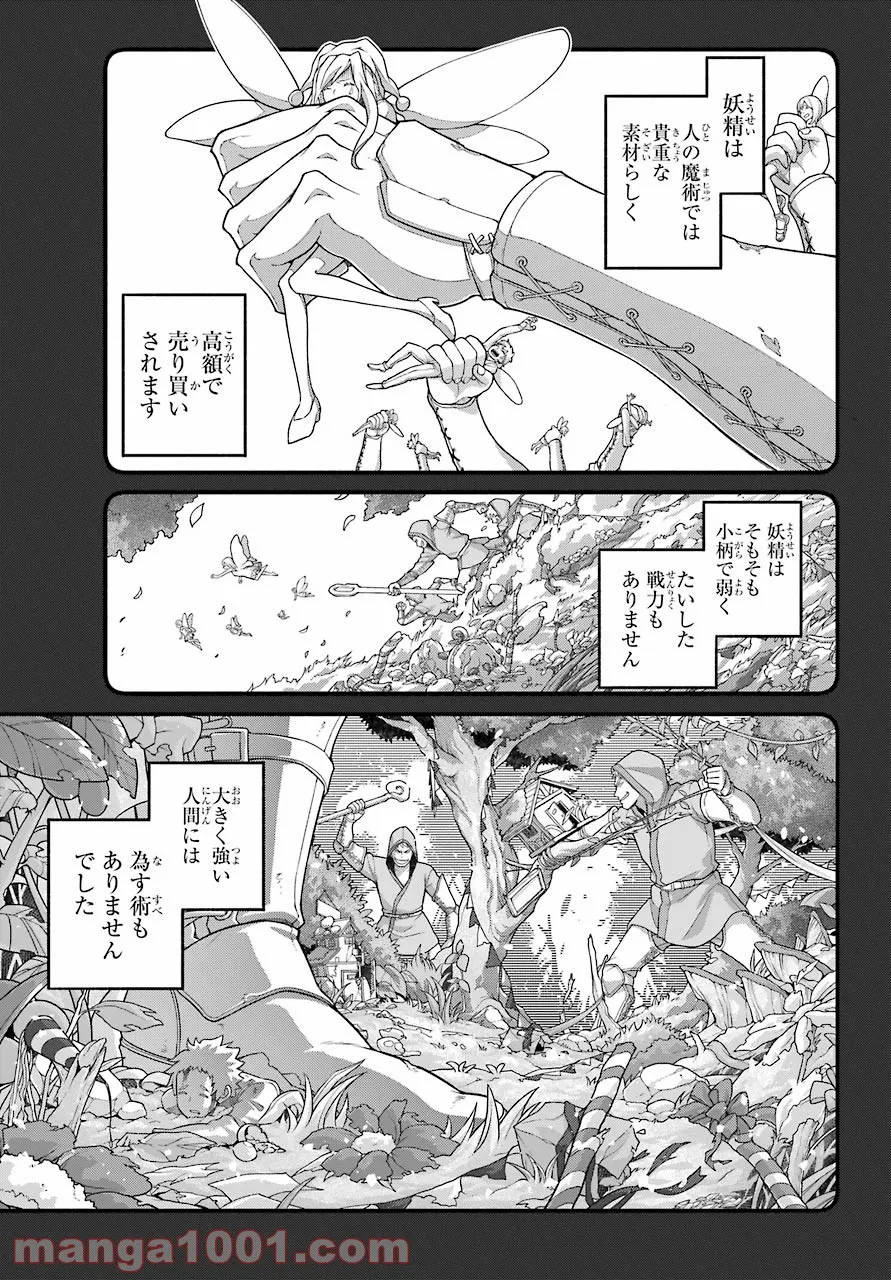 組長の娘は異世界で最強の組を作るため極道無双はじめました - 第1話 - Page 15