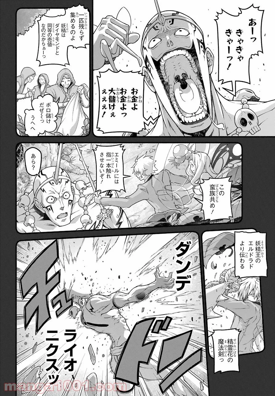 組長の娘は異世界で最強の組を作るため極道無双はじめました - 第1話 - Page 16