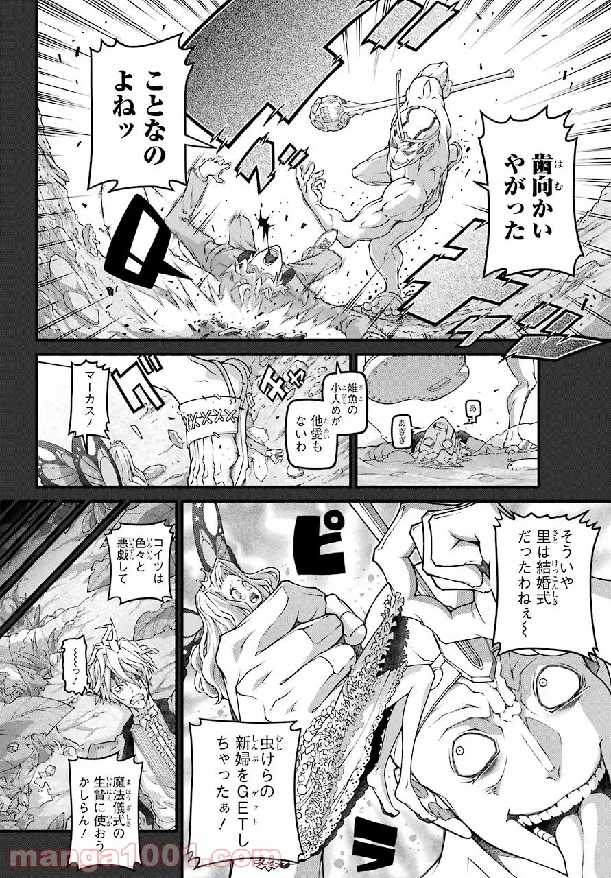 組長の娘は異世界で最強の組を作るため極道無双はじめました - 第1話 - Page 18