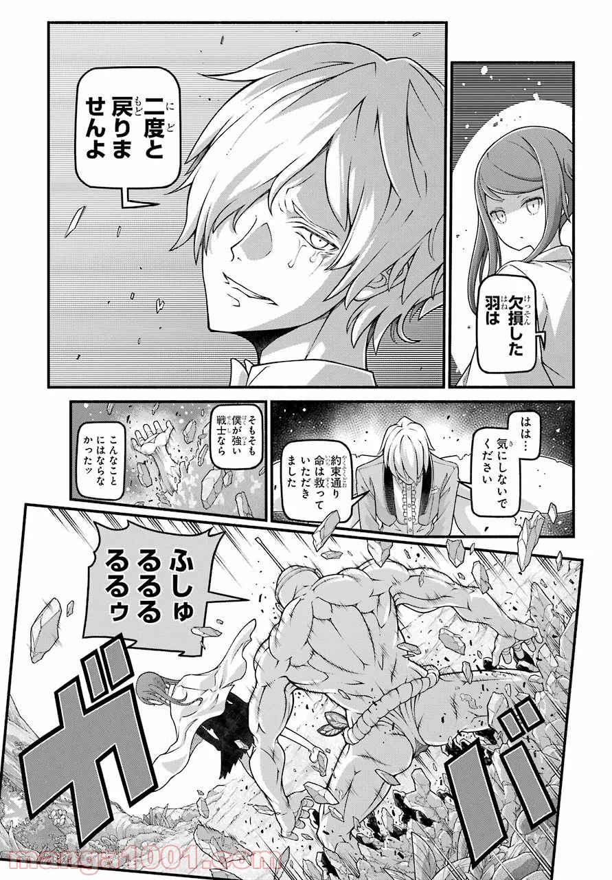 組長の娘は異世界で最強の組を作るため極道無双はじめました - 第1話 - Page 35