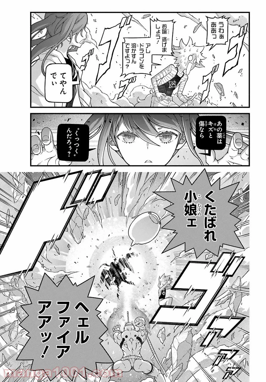 組長の娘は異世界で最強の組を作るため極道無双はじめました - 第1話 - Page 37